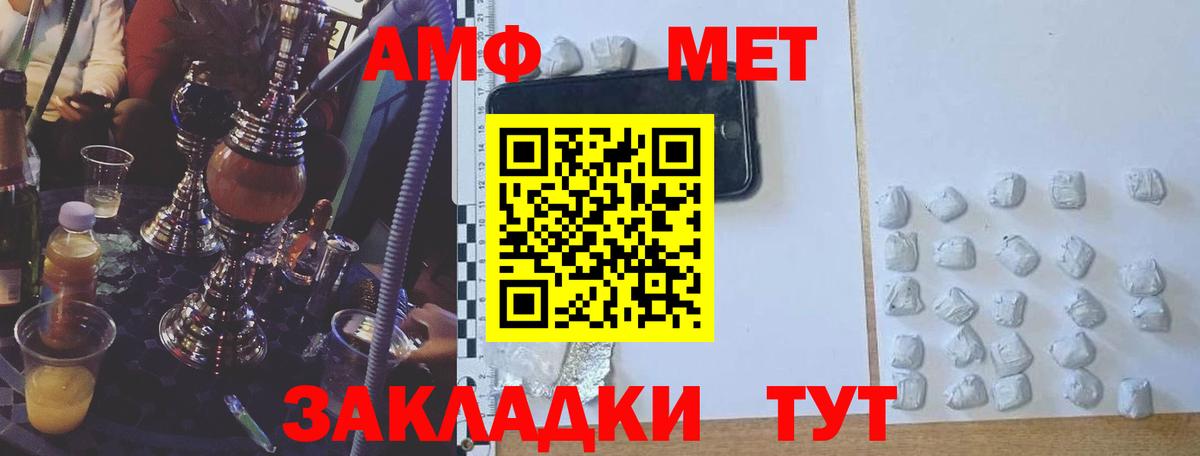 АМФ 98%  Вход с VPN  Амфетамин  Карпинск 