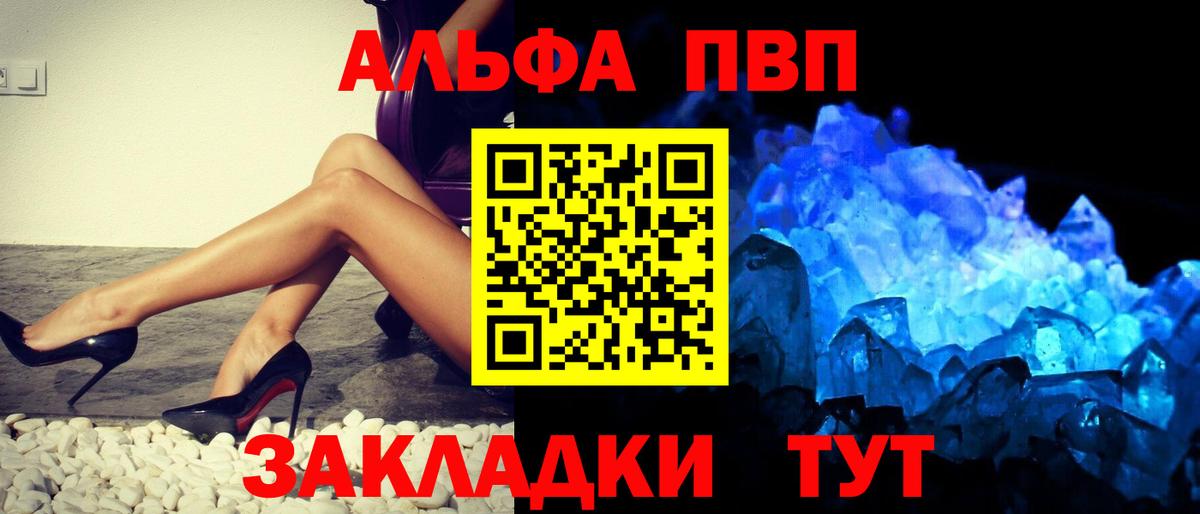 А ПВП Crystall Карпинск