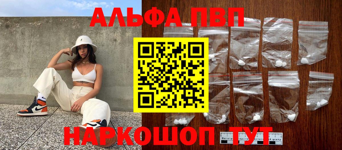 Alfa_PVP СК КРИС  A-PVP мука  Alpha PVP Crystall  где купить наркоту  Вход с VPN  Карпинск 
