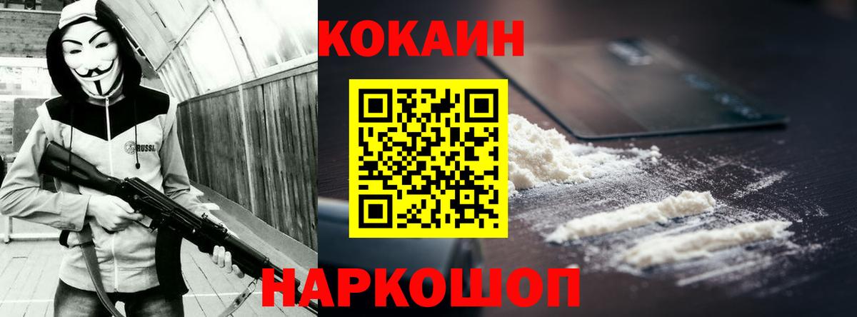 Карпинск  Кокаин Колумбийский  Cocaine Columbia  Вход с VPN 