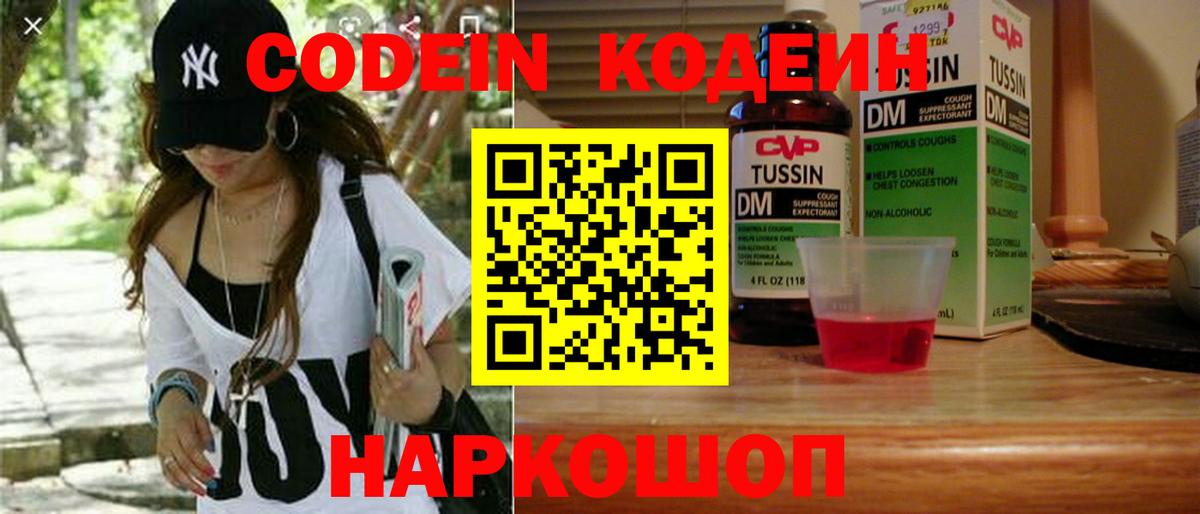 Карпинск  Codein напиток Lean (лин)  Вход с VPN  Кодеин напиток Lean (лин) 