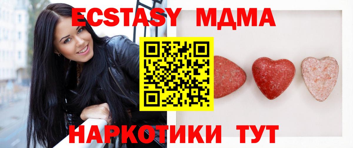 Ecstasy круглые Карпинск