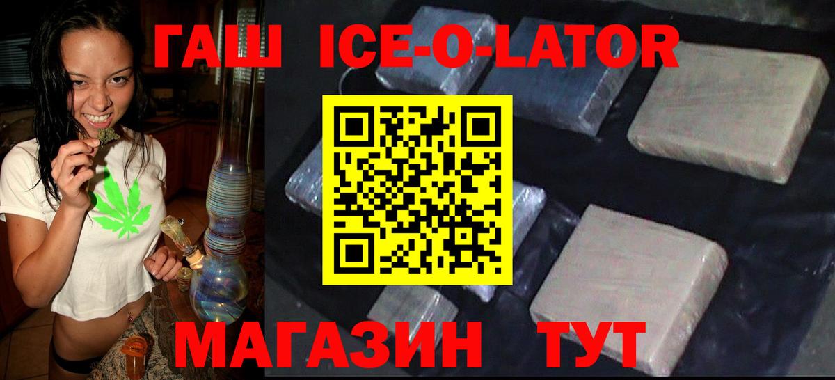 ГАШ  Гашиш VHQ  Вход с VPN  Карпинск  ГАШИШ ice o lator 