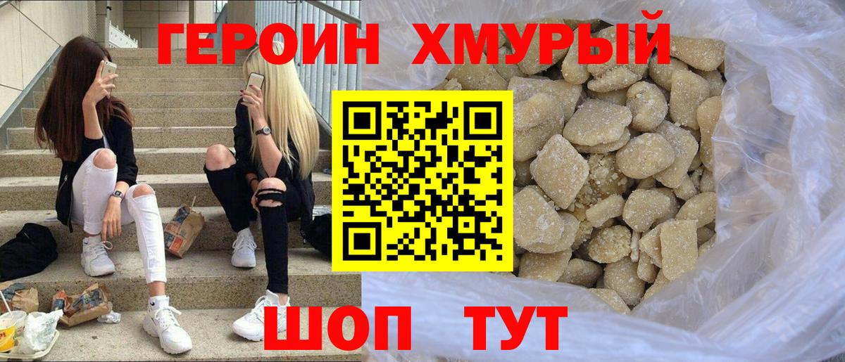 Героин герыч  Вход с VPN  Карпинск 