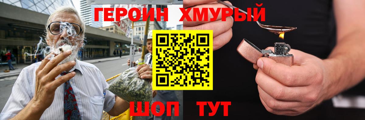 ГЕРОИН VHQ Карпинск