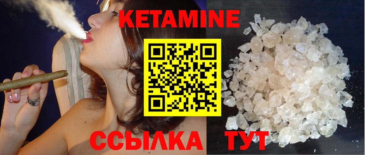 Кетамин VHQ Карпинск