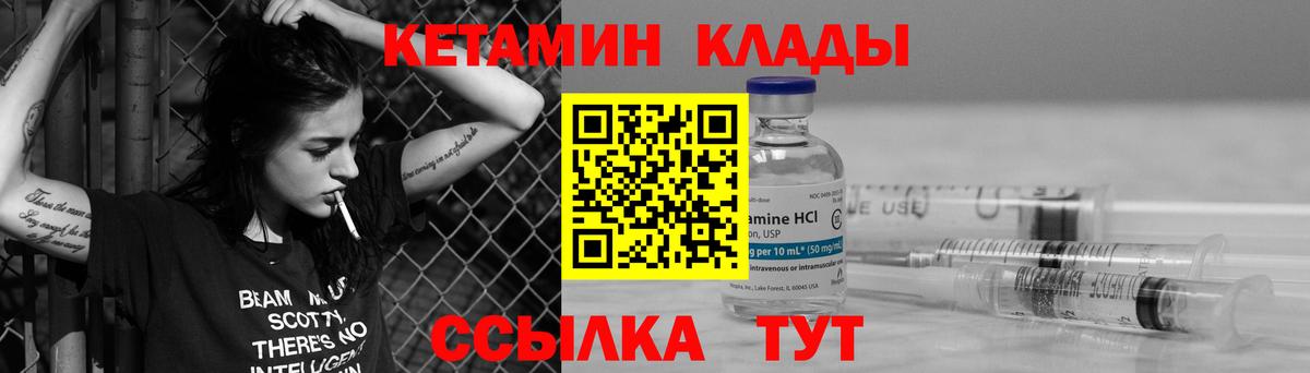 Карпинск  Кетамин VHQ  Вход с VPN 