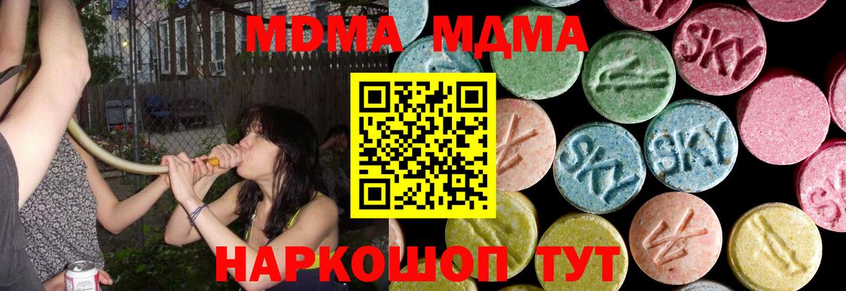 Карпинск  MDMA  Вход с VPN  MDMA crystal 