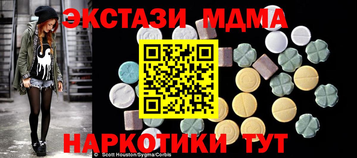 MDMA crystal Карпинск