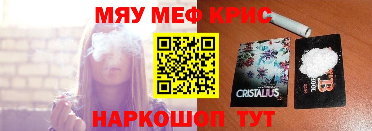 Меф мука Карпинск