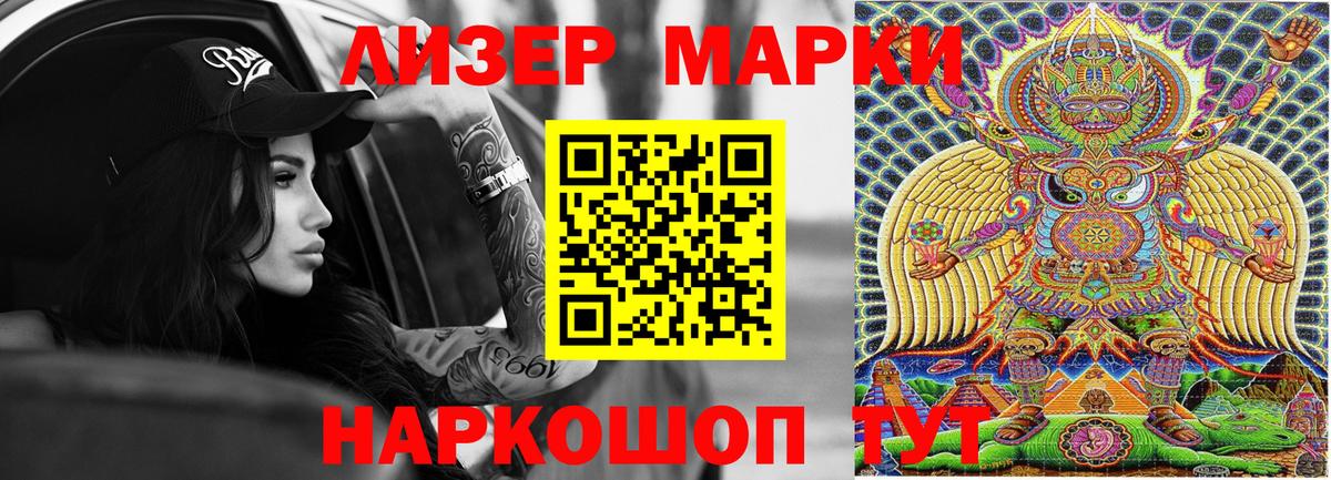 Марки N-bome 1500мкг Карпинск