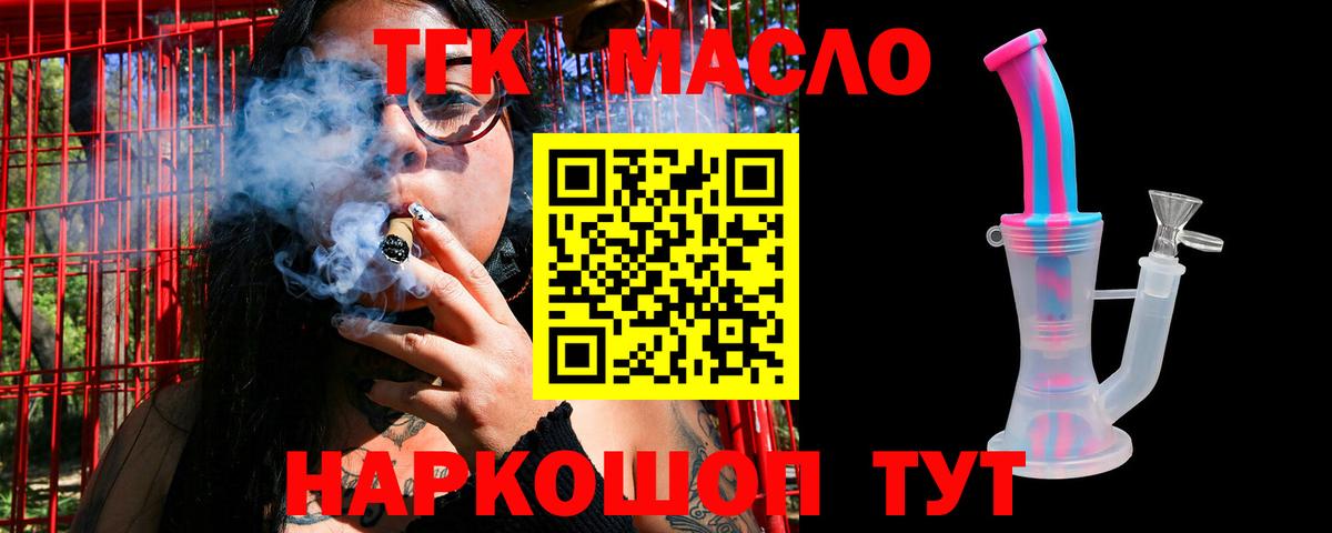 Дистиллят ТГК Wax  Вход с VPN  купить наркотик  Дистиллят ТГК THC oil  Карпинск 