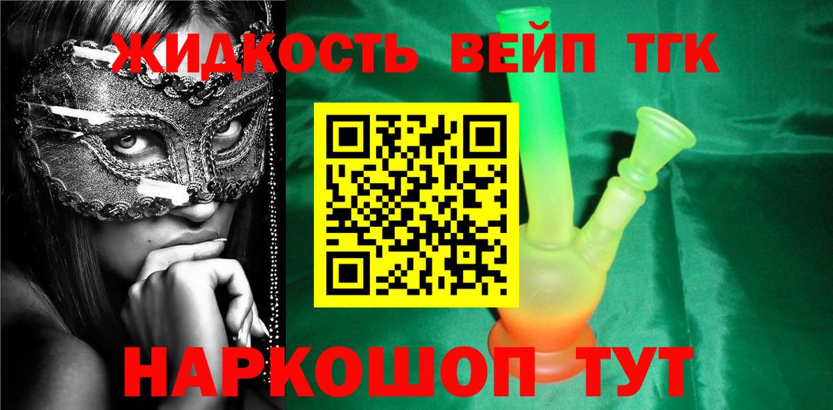 ТГК гашишное масло Карпинск